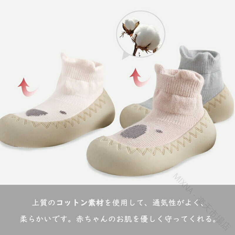 商品名ベビーソックスシューズカラー写真通りサイズ20(11-11.5cm) 21(11.8-12.3cm) 22(12.5-12.8cm) 23(13-13.5cm) 24(13.8-14.2cm) 25(14.5-14.8cm)商品説明材質：綿78.9％、ポリエステル19.3％、ポリウレタン1.8％おすすめ：柔らかい 通気性、伸縮性抜群 弾力性 肌触り優しい 転倒防止機能 関連ワードベビーソックスシューズ 歩く練習 全5色 赤ちゃん 靴 ルームシューズ キッズソックス 靴下 滑り止め付き 女の子 男の子 室内 子ども シンプル 幼児 脱げにくい かわいい 保育園 幼稚園 春 夏11-14.8cm 柔らかい おしゃれ 0歳 1歳 2歳 3歳 つま先保護 送料無料 赤ちゃんシューズ ベビーシューズ ファーストシューズ 男児 女児 滑り止め 柔らか 通気性抜群 歩く練習11-14.8cm 四季通用 室内履き 靴下 軽量 足の保護 脱げにくい 転倒防止 【原産国／製造国: 中国】 .ベビーソックスシューズは赤ちゃん用の靴下と靴の機能を兼ね備え、歩く練習に最適です。全5色のかわいいデザインで男女問わず使え、11-14cmのサイズ展開で0歳から3歳の幼児に対応。滑り止め付きで安全性が高く、室内や保育園・幼稚園での使用にぴったりです。柔らかい素材で履き心地もよく、脱げにくいため歩行をサポート。キッズソックス、ルームシューズ、子ども用靴としても人気。春夏の季節に適したおしゃれなデザインでシンプルかつかわいい。おすすめの赤ちゃん靴としてランキング上位のアイテムです。幼児用靴、ベビー靴、赤ちゃん靴下、滑り止め靴下、歩行練習靴、保育園靴、室内履き、柔らかい靴、おしゃれ靴、春夏靴、男の子靴、女の子靴、子ども靴、脱げにくい靴下、キッズルームシューズ、赤ちゃんファッション、歩行サポート、かわいい靴、シンプルデザイン、快適靴、育児用品。 指定された配送時間は承っておりません。【MIXNA - 楽天市場店】