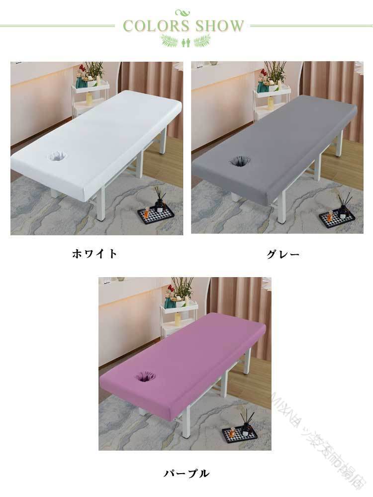 MIXNA - 楽天市場店の施術 ベッドカバー マッサージ ベッドカバー エステ ベッドカバー 穴付き 美容院 ベッドシーツ マットレス カバー 治療 ベッドカバー 防油 防水 ボックス シーツ エステ ベッドカバー 介｜アングル2