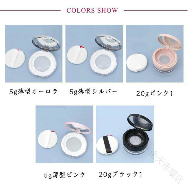 10g パフ付き ミラー付き フィニッシュパウダー 容器 20g ファンデーション フェー...
