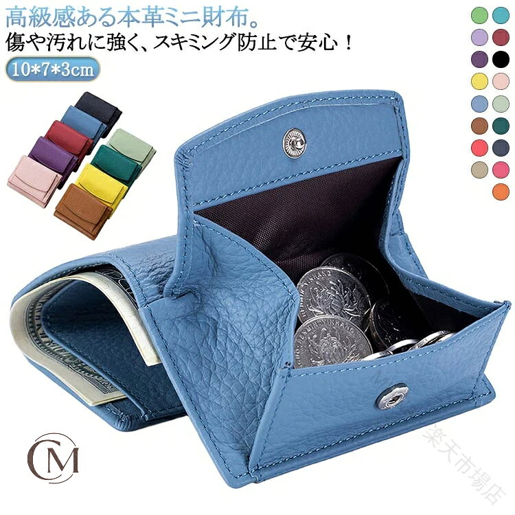 本革 ミニ財布 レディース メンズ 三つ折り 財布 牛革 カード収納 豊富 使いやすい...