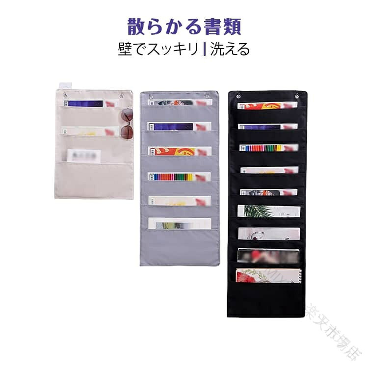 A4サイズ対応のウォールポケットで、書類や雑誌をすっきり整理、壁面を活用することで、デスク周りを広く使えます。プリントや郵便物、カタログ、漫画などを分類収納でき、必要なものが一目で見つかる便利さ。吊り下げるだけの簡単設置で、すぐに使えるのも嬉しいポイント。スリム設計で場所を取らず省スペース。玄関、寝室、居間、さらにオフィスのデスク周りにもウォールポケットが掛けられてスペースを整理でき、必要なものをすぐに手に入れることができます。受付・応接・子供部屋など様々なシーンで使える、実用性の高い壁掛け収納アイテムです。厚みがあるオックスフォード生地は、中身の重量に耐えることができ、長期間の使用にも耐えることができます。使わない場合コンパクトに折りたたみができ、隙間にも収納できて、スペースを有効活用する最適なアイテムです。 サイズ 在庫 サイズについての説明 3ポケット　幅37　高さ40cm6ポケット　幅37　高さ80cm9ポケット　幅37　高さ105cm※サイズ表の実寸法は商品によって1-3cm程度の誤差がある場合がございます。 素材 キャンバス 色 ベージュ3ポケット グレー6ポケット ベージュ6ポケット グレー9ポケット ベージュ9ポケット 備考 ●サイズ詳細等の測り方はスタッフ間で統一、徹底はしておりますが、実寸は商品によって若干の誤差(1cm〜3cm )がある場合がございますので、予めご了承ください。 ●製造ロットにより、細部形状の違いや、同色でも色味に多少の誤差が生じます。 ●パッケージは改良のため予告なく仕様を変更する場合があります。 ▼商品の色は、撮影時の光や、お客様のモニターの色具合などにより、実際の商品と異なる場合がございます。あらかじめ、ご了承ください。 ▼生地の特性上、やや匂いが強く感じられるものもございます。数日のご使用や陰干しなどで気になる匂いはほとんど感じられなくなります。 ▼同じ商品でも生産時期により形やサイズ、カラーに多少の誤差が生じる場合もございます。 ▼他店舗でも在庫を共有して販売をしている為、受注後欠品となる場合もございます。予め、ご了承お願い申し上げます。 ▼出荷前に全て検品を行っておりますが、万が一商品に不具合があった場合は、お問い合わせフォームまたはメールよりご連絡頂けます様お願い申し上げます。速やかに対応致しますのでご安心ください。【原産国／製造国: 中国】 .収納ケース 漫画 書類 カタログ 壁面収納 壁掛けポケット 6ポケット 9ポケット 吊り下げ ウォールポケット 送料無料 本 小物入れ 雑誌 資料 封筒 絵本 マガジン A4 パンフレット プリント スリム 壁面ラック 応接 書類整理 小物整理 収納ボックス 収納棚 ファイル収納 文具整理 整理整頓 省スペース 多機能 コンパクト 耐久性 高品質 オフィス 家庭用 便利収納 使いやすい 整頓グッズ 整理用品 整理ケース 収納用品 壁掛け収納 壁面ラック収納 おすすめ 人気 ランキング セール 収納力抜群 整理便利 省スペース対応。 .収納ケース、6ポケット、9ポケットの壁面収納です。漫画、書類、カタログ、雑誌、資料、封筒、絵本、マガジン、A4、パンフレット、プリント、本、小物入れをまとめて収納。壁掛けポケット、吊り下げ、ウォールポケット、壁掛け収納、収納ラックとして使え、リビング、子ども部屋、玄関、オフィス、事務所、学校におすすめです。省スペース、整理整頓、見やすい収納、送料無料、人気ランキング、セール商品を探す方にもおすすめです。。 指定された配送時間は承っておりません。【MIXNA - 楽天市場店】