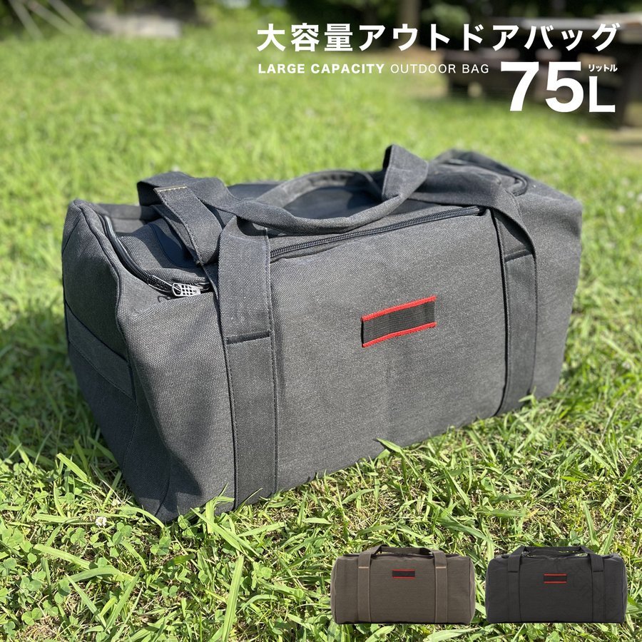 ボストンバッグ 大容量 アウトドア バッグ 収納 キャンプ 大型 トラベル ギアケース 用品 旅行用 旅行バッグ スポーツバッグ ボストン型 鞄 荷物入れ レジャー 車載収納 遠征 合宿 出張