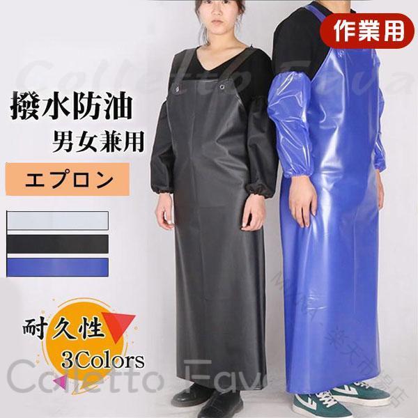 商品詳細：カラー：/ホワイト/ブラック/ブルーサイズ：/フリーサイズ【商品説明】胸当タイプの防水前掛。幅が大きく後ろ側からの水を防ぎます。豊富なバリエーションで多用途に活躍驚異的な軽さと強さ、優れた防水耐油防汚性を実現しました。食品・水産加工・水・油仕事に最適です！！【素材】PVC【サイズ】黒：約110×80cm　白・ブルー：約115×80cm【ご注意】※人工採寸のため、誤差は予めご了承ください。※商品写真はパソコンのモニター設定や部屋の照明により多少色の変化が感じられる場合がございます。※強く引っ張ったり、爪先、とがったもの等で傷をつけないよう注意してください。※使用後は、中性洗剤で手洗いして陰干ししてください。※色味が異なる、臭いなどの理由の交換、返金はお受けできません。ご了承くださいませ。【キーワード】エプロン 前掛け 胸当て 業務用 防水 撥水 耐久性 首掛け ロング 食品加工 給食 精肉 鮮魚 水産加工 酪農 飲食店 男女兼用 板前 トリマー 防水エプロン 耐油 加工場 食品工場 水産業 洗浄作業エプロン 前掛け 胸当て 業務用 防水 撥水 耐久性 首掛け ロング 食品加工 給食 精肉 鮮魚 水産加工 酪農 飲食店 男女兼用 板前 トリマー 防水エプロン 耐油 加工場 食品工場 【原産国／製造国: 中国】 .エプロン、前掛け、胸当て、業務用、防水、撥水、耐久性、首掛け、ロング、食品加工、給食、精肉、鮮魚、水産加工、酪農、飲食店、男女兼用、板前、トリマー、厨房作業、作業用エプロン、ロング丈、保護、防汚、キッチン用品、調理用、厨房用、ユニフォームをお探しの方におすすめ。水や汚れが気になる現場で使いやすい人気の業務用エプロンです。。 指定された配送時間は承っておりません。【MIXNA - 楽天市場店】