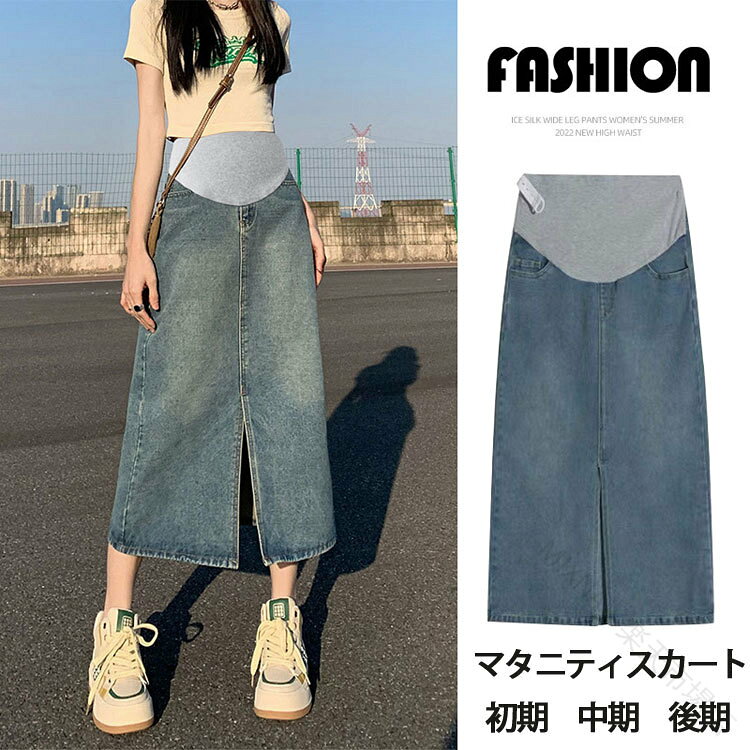 商品説明商品名キレイめまで毎日着たくなるストレスレスなスカートですサイズM パンツ丈:83cm ヒップ:92cm 裾:104cmL パンツ丈:84cm ヒップ:96cm 裾:105cmXL パンツ丈:85cm ヒップ:100cm 裾:106cm2XL パンツ丈:86cm ヒップ:104cm 裾:107cm素材ボリエステルカラー写真参照セット内容スカート単品注意PC環境・光の具合により、色や素材のイメージが写真と若干異なる場合がございます。モデル・写真に使用されているアクセサリー・小物は別途記載が無い限り付属いたしません。商品に不良があった場合は、商品到着から5日以内にご連絡いただければご返金・交換対応させて頂きます。商品のサイズは、全て平置きにて外寸を測定しております。商品によっては+-2cmの誤差が発生してしまう場合がございます。該当商品は他店と在庫共有です。タイミングにより、在庫ズレが生じる場合がございます。予めご了承ください。 【原産国／製造国: 中国】 .マタニティスカート、デニムスカート、ロングスカート、レディース、産前、産後、きれいめ、おしゃれ、オフィス、アジャスター、通勤、おでかけ、着やせ、妊婦用、通勤服、マタニティパンツ、フォーマル、ストレートパンツ、マタニティ、ズボン、ストレッチ、妊婦服、マタニティウェア、大きいサイズ、妊娠初期、妊娠中期、産後コーデ、仕事服、普段着を探す方におすすめ。人気ランキングやセールにも注目です。。 指定された配送時間は承っておりません。【MIXNA - 楽天市場店】