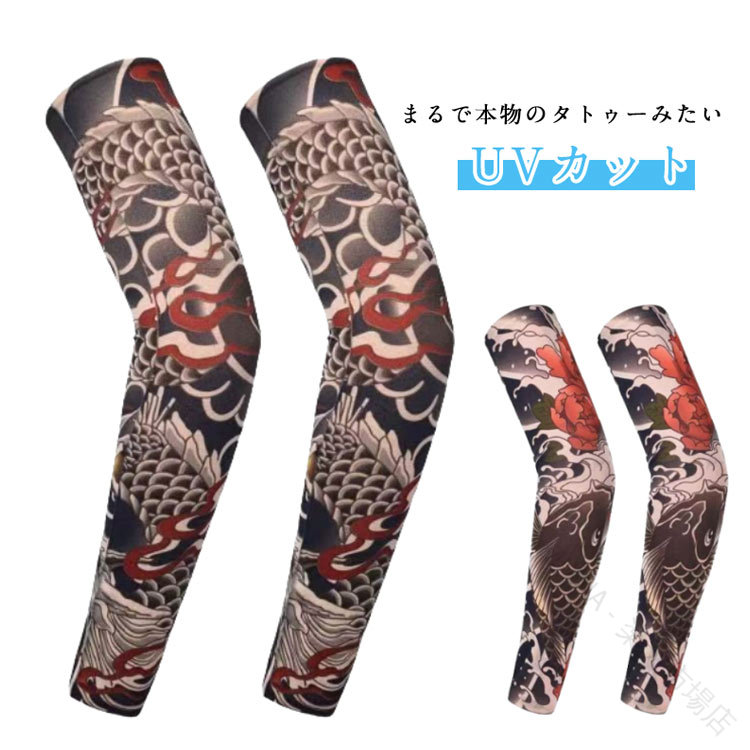 【原産国／製造国: 中国】 .男性用アームカバー、タトゥースリーブ、和柄、ドラゴン、龍、刺青、入れ墨、アームサポーター、肘サポーター、UVカット、日焼け防止、通気性、涼しい、春夏、薄手、仮装、コスプレ、メンズ、腕カバー、日除け、伸縮、フィット、イベント、ファッション小物におすすめ。腕の紫外線対策と個性的なコーディネートを楽しめる人気アイテムです。。 指定された配送時間は承っておりません。【MIXNA - 楽天市場店】