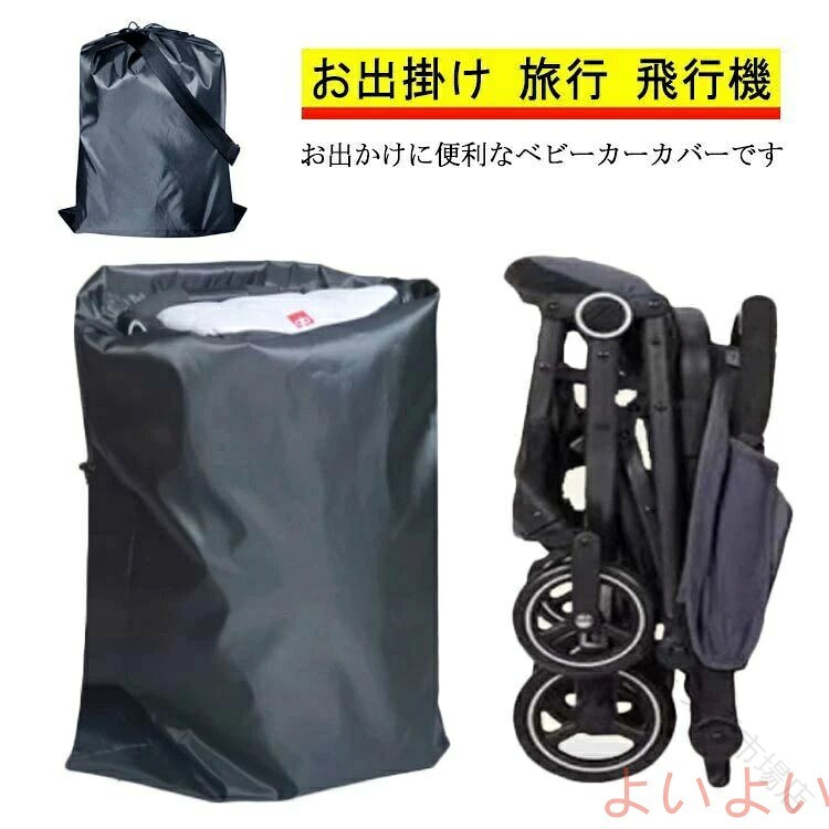 撥水 汚れ防止 収納バッグ 保管 収納 ベビー ベビーカー 収納カバー 早い者勝ち M L 【原産国／製造国: 中国】 .収納バッグ、撥水バッグ、汚れ防止、保管用、収納袋、ペットカート用、ペットカート収納、肩掛けバッグ、ベビーカー用、折りたたみ、カバー、ベビーカーカバー、収納ケース、持ち運び、保護カバー、カート収納、ベビーカー保管、ペット用品、ベビー用品、お出かけ用品、収納グッズ。ペットカートやベビーカーを保管・収納したい方におすすめです。収納用品の人気ランキングや もチェック。。 指定された配送時間は承っておりません。【MIXNA - 楽天市場店】