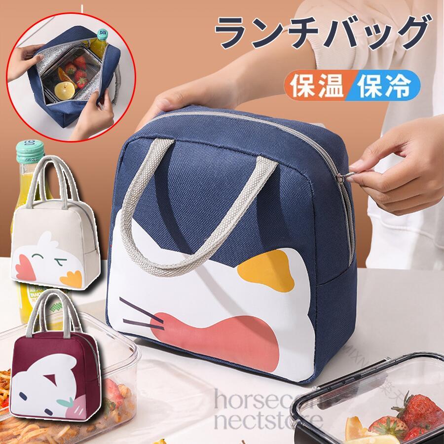 商品詳細商品名ランチバッグ素材オックスフォード生地、アルミ箔、その他サイズ22*13.5*23.5cmカラーネイビー|ワインレッド|ベージュ注意事項商品写真はできる限り実物の色に近づけるよう加工しておりますが、お客様のお使いのモニター設定、お部屋の照明等により実際の商品と色味が異なる場合がございます。サイズ詳細等の測り方はスタッフ間で統一、徹底はしておりますが、若干の誤差がある場合がございます。プリント生地の商品については、生地の裁断縫製方法により写真と同様の柄が出ない場合がございます。生地の特性上、やや匂いが強く感じられるものもございます。数日のご使用や陰干しなどで気になる匂いはほとんど感じられなくなります。 【原産国／製造国: 中国】 .ランチバッグ、学生、お弁当バッグ、保冷バッグ、保温バッグ、お弁当袋、可愛い、大容量、猫柄、子供、通学、入学準備、小学生、中学生、高校生、お弁当入れ、洗える、アルミ素材、おしゃれ、軽量、自立、シン、保冷保温、弁当ケース、通勤、会社用、学校用、ピクニック、レジャー、毎日使いに便利です。おすすめ人気ランキングや のランチバッグ、保冷保温バッグを探す方にも適しています。。 指定された配送時間は承っておりません。【MIXNA - 楽天市場店】