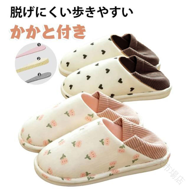 かかと部分にゴムがが入っているので脱げにくく歩きやすいです。室内履きルームシューズとしてお家でのリラックスタイムに最適です。靴底に厚みがあり滑り止めにも適しています。脱げにくくて動きやすいので日々の生活に重宝します。 サイズ 23cm 24cm 25cm サイズについての説明 23cm 24cm 25cm 素材 綿 ポリエステル pvc 色 ピンク ブラウン コーヒー 備考 ●サイズ詳細等の測り方はスタッフ間で統一、徹底はしておりますが、実寸は商品によって若干の誤差(1cm〜3cm )がある場合がございますので、予めご了承ください。 ●製造ロットにより、細部形状の違いや、同色でも色味に多少の誤差が生じます。 ●パッケージは改良のため予告なく仕様を変更する場合があります。 ▼商品の色は、撮影時の光や、お客様のモニターの色具合などにより、実際の商品と異なる場合がございます。あらかじめ、ご了承ください。 ▼生地の特性上、やや匂いが強く感じられるものもございます。数日のご使用や陰干しなどで気になる匂いはほとんど感じられなくなります。 ▼同じ商品でも生産時期により形やサイズ、カラーに多少の誤差が生じる場合もございます。 ▼他店舗でも在庫を共有して販売をしている為、受注後欠品となる場合もございます。予め、ご了承お願い申し上げます。 ▼出荷前に全て検品を行っておりますが、万が一商品に不具合があった場合は、お問い合わせフォームまたはメールよりご連絡頂けます様お願い申し上げます。速やかに対応致しますのでご安心ください。 【原産国／製造国: 中国】 .スリッパ、室内履き、かかと付き、歩きやすい、入院スリッパ、滑り止め、かかと、入院、ルームシューズ、脱げにくい、スリッポン、妊婦、くつ、シューズ、上履き、室内、春、秋冬、オフィス、婦人、レディース、室内用、入院用、滑りにくい。入院中や自宅、職場での室内履きにおすすめ。かかとを覆うタイプのスリッパを探している方に。人気のルームシューズです。。 指定された配送時間は承っておりません。【MIXNA - 楽天市場店】