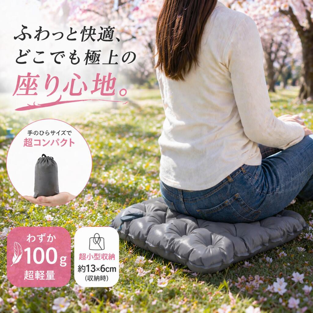 乐天商城 - 空気クッション 軽量 持ち運び アウトドア クッション 折りたたみ エアクッション マット 座布団 折りたたみクッション コンパクト 携帯 エアークッション ポケットクッション レジャーシート お尻が痛くならない 旅行 飛行機 夜行バス イベント