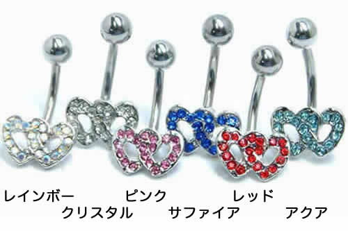 小振りなオープンハートを2つつなげたグリーンピアッシング人気のヘソピアス。カラーバリエも豊富で、手ごろな価格のヘソピアスは、全色そろえたくなっちゃう！フェミかわ派のアナタを満足させてくれるラブリーでキュートなヘソピアスは高感度もUP。胸キュ...