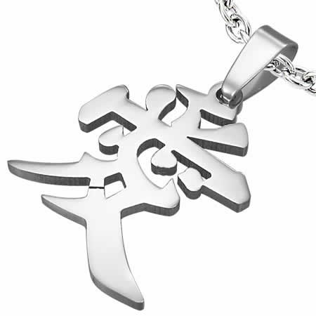 愛 LOVEステンレスペンダント 1個販売 漢字 おもしろ 個性 ユニーク 面白い サージカルステンレス316L ネックレス ステンレスパーツ メンズ レディー...