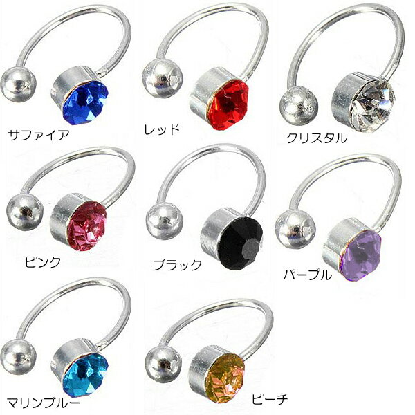 [ ノンホールピアス ]ジュエルイヤーカフ 1個販売 メンズ レディース はさむ 挟む 軟骨 イヤリング イヤークリップ 耳 フェイクピアス イヤカフ シンプル まるでピアス 鼻ピアス ラインストーン 痛くない ジルコニアノンホールイヤリング あけない 開けない まるでピアス