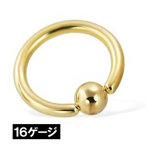 ［ 16G 金メッキ ］ゴールド キャプティブビーズリング 16ゲージ リング型 ボディピアス サージカルステンレス316L 低アレルギー メンズ レディース 内径 大きい 小さい ファーストピアス 耳 軟骨 CBR キャプティブリング 金色 コーティング プレーン シンプル
