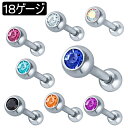ジュエル ストレートバーベル 18ゲージ 18G ボディピアス サージカルステンレス メンズ レディース ジルコニア ラインストーン 軟骨 ヘリックス トラガス...