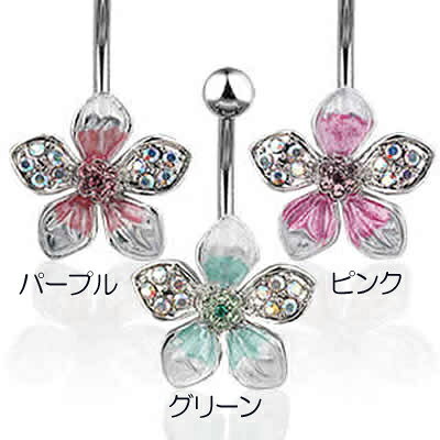 ピアス専門ショップGreen Piercingのトロピカルフラワーへそピアス 14G 14ゲージ ジルコニア ラインストーン ヘソピアス 臍ピアス ボディピアス316L サージカルステンレス ネイブル ボディーピアス レディース へそピ バナナバーベル ヘソピ へそピ カーブバーベル ハイビスカス ハワイアンジュエリー 花｜アングル2