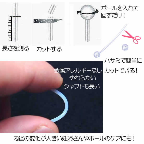マタニティ用へそピアス（バタフライ） 14ゲージ 14G へそぴあす 臍ピアス ヘソピアス ボディピアス テフロン 内径が長い 短い 出産祝い 妊娠 ホールケア ママ 赤ちゃん ベビー プレゼント ギフト 柔らかい ヘソピ へそぴ ネイブル 妊婦用 チョウチョウ 蝶 シャフト 3