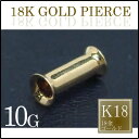 18金 ダブルフレア 10ゲージ 10Ga 本物の金 ボディーピアス K18 イエローゴールド メンズ レディース 金 低アレルギー ホール系 大きい ビッグホール ラージホール オリジナル 18金ゴールド プラグ 18K 金18 黄金 本物 ギフト プレゼント 高級 耳