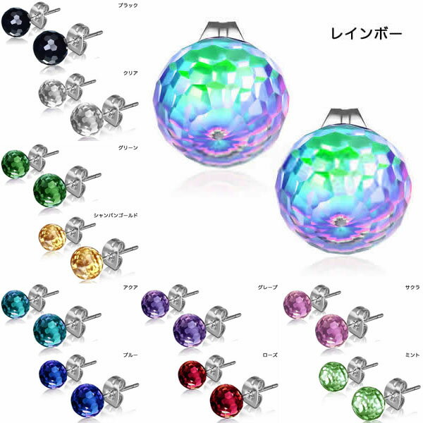 スモールビーハイブステンレスピアス/1個販売 ミラーボール キラキラ 虹色 ジュエル 丸型 球体 サージカルステンレス316L 20G 20ゲージ メンズ レディース メンズ ペア用としても キャッチピアス 軟骨 耳たぶ