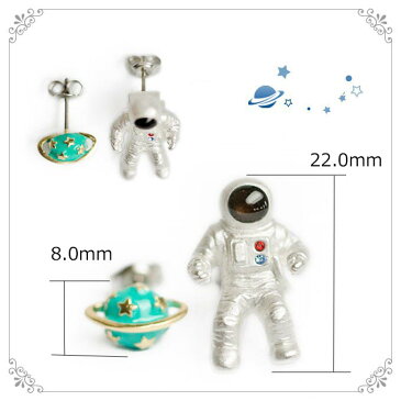 アポロ11号ピアス 宇宙飛行士と惑星ピアスのセット ファッションピアス 両耳 面白 手作り ピアス ユニーク おもちゃ アニマル 動物 両耳 立体ピアス 3D おもしろ メンズ レディース おもしろピアス 人形 ヌイグルミ 立体 オモシロ 男性 女性 男子 女子 20G 20ゲージ