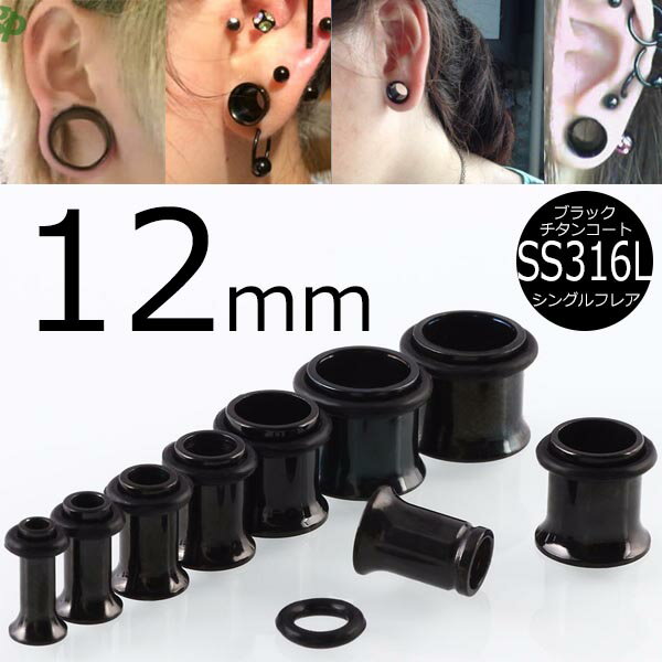 ԥ祷åGreen Piercing㤨[ 12mm  ۡԥ ] ֥å 󥰥ե쥢 ܥǥԥ 12.0mm 륹ƥ쥹316L 륮  ǥ ĥ ե  ۡȥԥ ७å Сå ¦  礭 ӥå 顼  ˻ҿ͵ ϡեפβǤʤ4,608ߤˤʤޤ