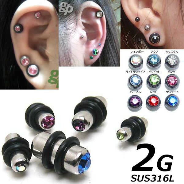 弾丸型のプラグのトップにカットされたジルコニアをセットしたハードでセクシーなボディピアスです。大きいゲージで可愛いピアスが欲しいってご要望でこのボディピが出来ました!!カラーバリエーションやサイズも豊富なので気分によっていろんな石を選べるア...
