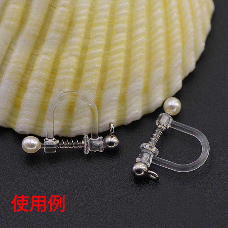 [ ノンホールピアス パーツ ] DIY用アクリルスプリングイヤリングパーツ 1個販売 バックキャッチ ジャケット 前後イヤーカフ プラスティック オメガクリップ 痛くない 樹脂 プラスチック バネ クリップ はさむ ハンドメイド 挟む 手作り 部品 プレゼント オリジナル製作 透明