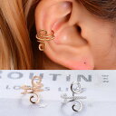 ワイヤーロープイヤーカフ 1個販売 シルバー ゴールド イヤリング フェイクピアス メンズ レディース はさむ 金色 銀色 ノンホールピアス プレゼント 結婚式...