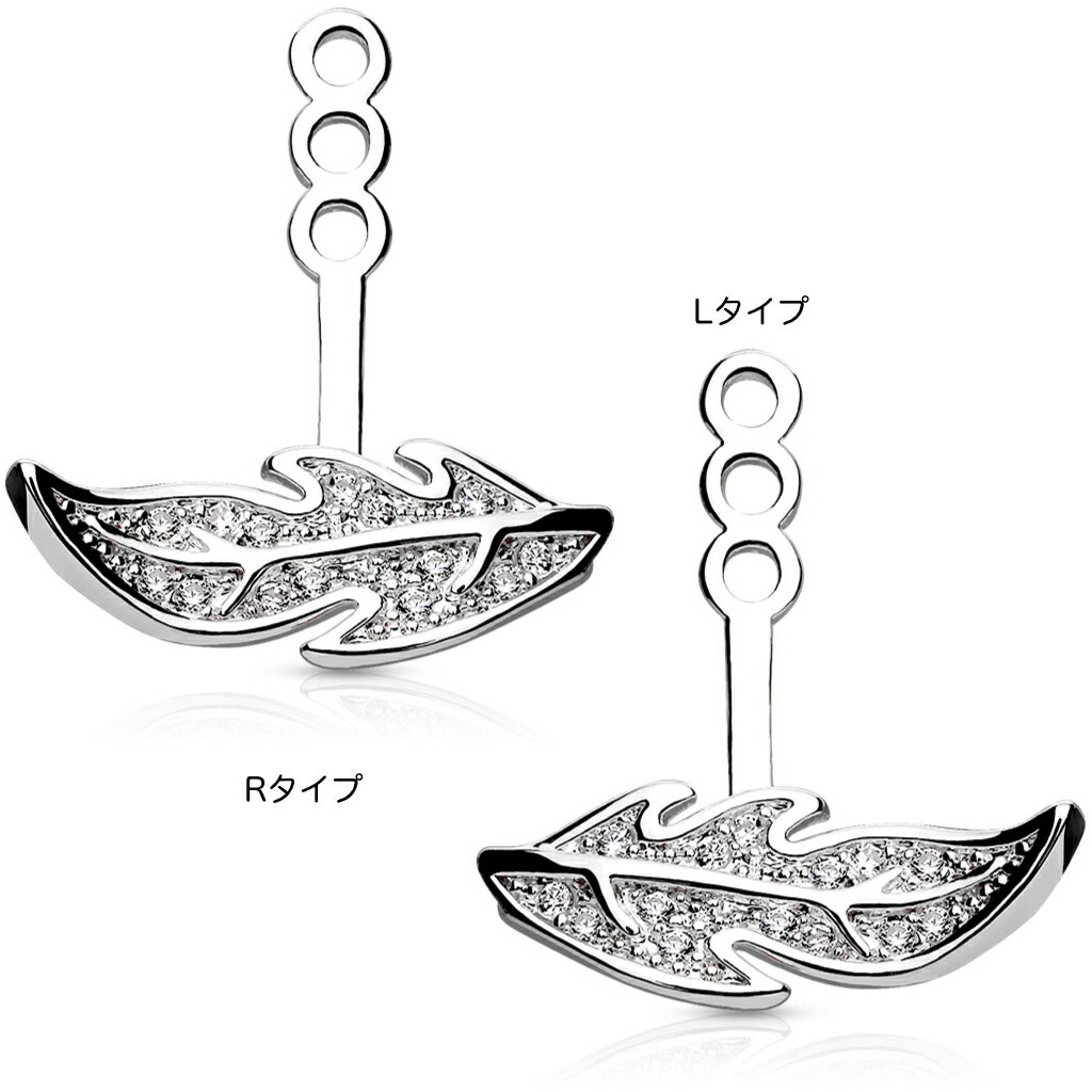 [ピアス ボディピアス用パーツ 20G 18G 16G 対応] クリスタルフェザー シールド 1...