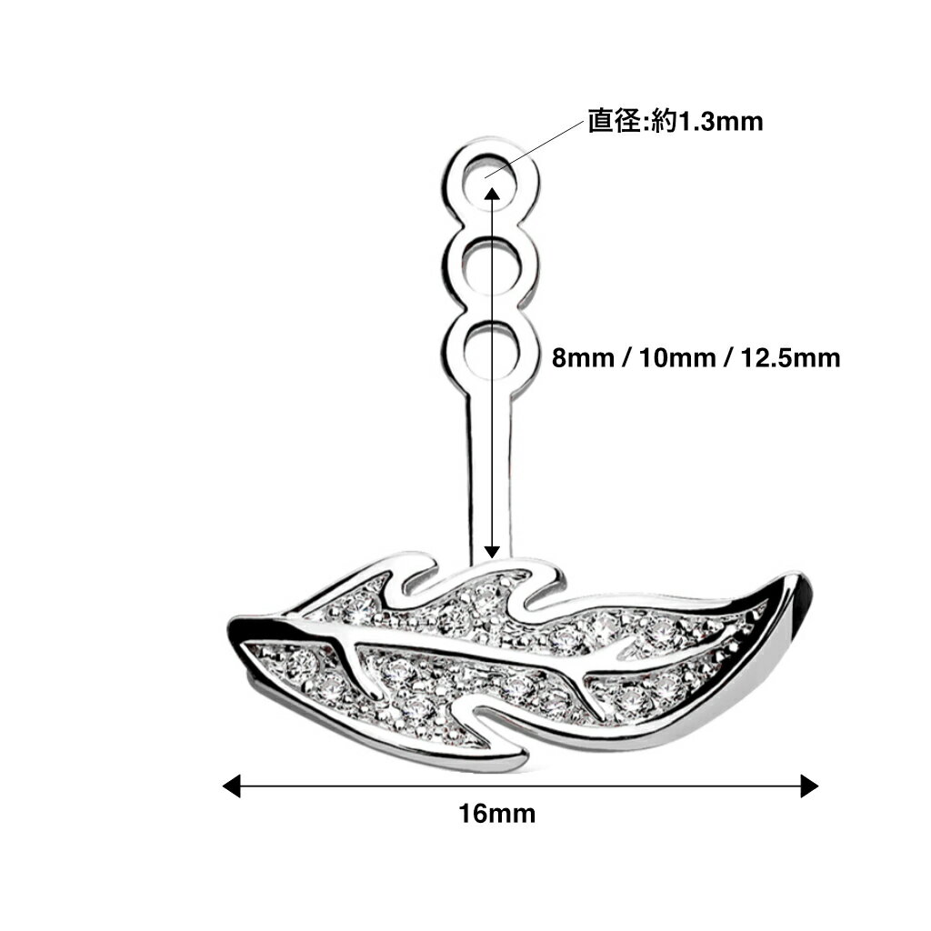 [ピアス ボディピアス用パーツ 20G 18G 16G 対応] クリスタルフェザー シールド 1...