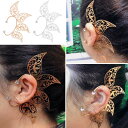 ピクシーブリーズイヤーフック 1個販売 右耳用 葉 リーフ ゴシック ゴールド シルバー 開けない 痛くない イヤーカフ イヤークリップ メンズ レディース 結...