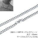 4.8mm2面カット喜平 ステンレスチェーン ステンレスネックレス サージカルステンレス316L メンズ レディース ネックレスチェーン チョーカー プレゼント...