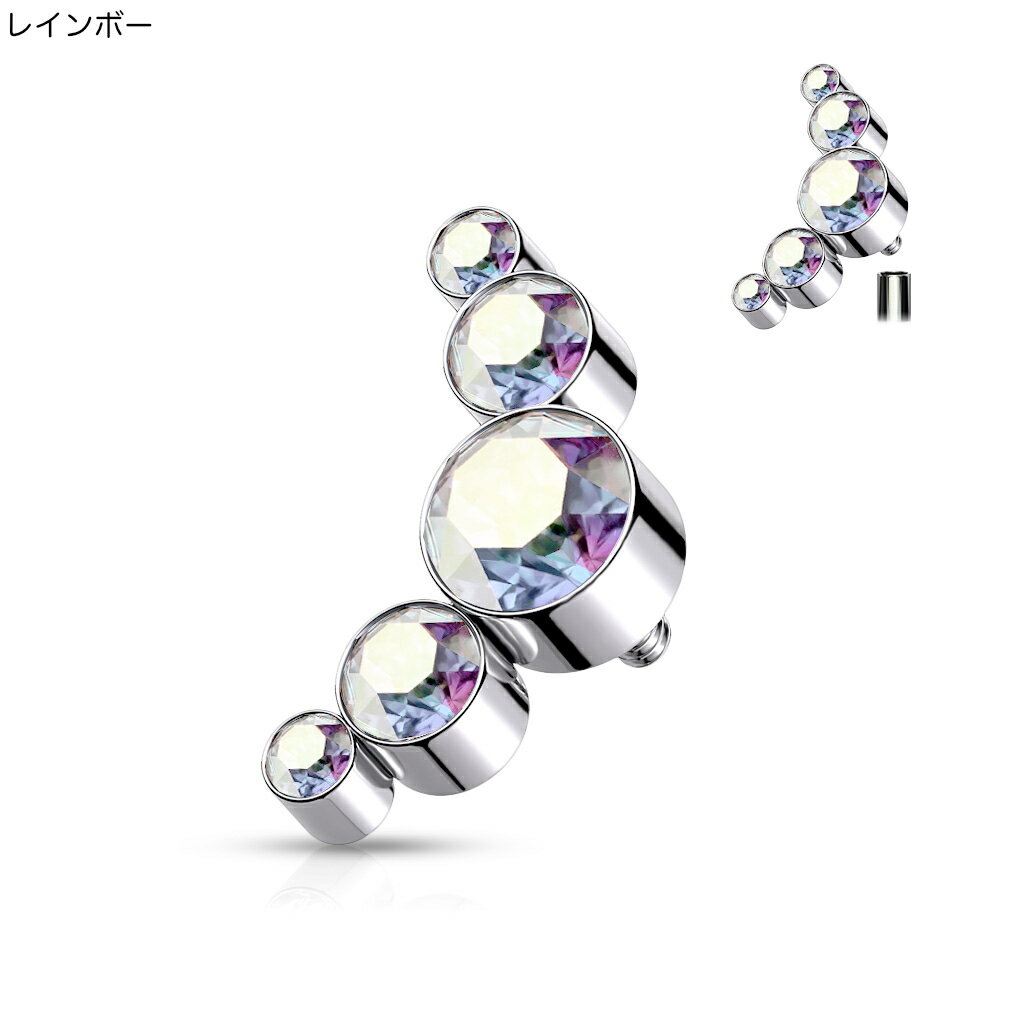 [16G用 14G用 内ネジ用 ボディピアス キャッチ] SUS316Lインターナルファイブジルコニアキャッチ 16ゲージ 14ゲージ サージカルステンレス316L 逆ネジ バーベル用 ラブレット用 ダーマルアンカー用 サーフェイス用 ボディーピアス メンズ レディース 止具 単品 ネジ山 部品 2