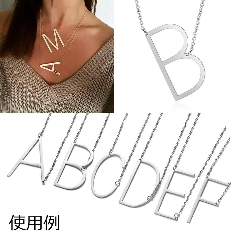 DIY用 ビッグイニシャル サージカルステンレス316L製 パーツ 1個販売 アルファベッ...