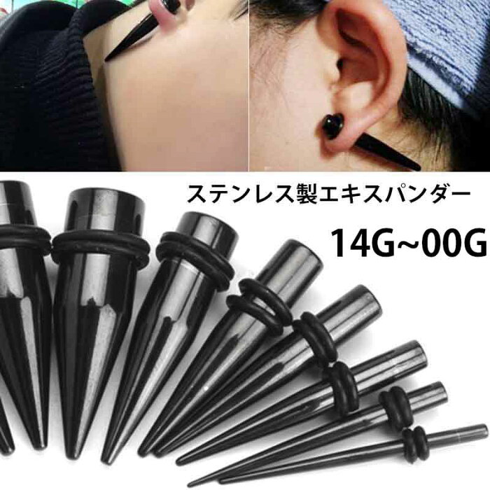 ピアス 拡張 10gが登場 ピアス 拡張 10gが登場