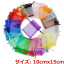 10cm x 15cm オーガンジーアクセサリーギフト用巾着 1個販売 ギフト ラッピング用品 ポーチ プレゼント 業務用 店舗…