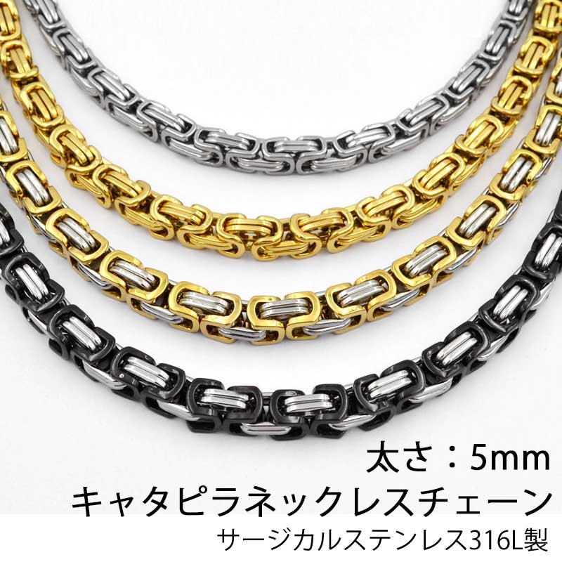 高質で安価 Sus316l サンシャインステンレスチェーン 太さ 5mm 長さ 60cm サージカルステンレス316l ステンレスネックレス メンズ レディース ネックレスチェーン チョーカー 首飾り 男子 女子 長い ロ Tegalsari Ubud Com 高質で安価 Sus316l サンシャインステンレスチェーン 太さ 5mm 長さ 60cm サージカルステンレス316l ステンレスネックレス メンズ レディース ネックレスチェーン チョーカー 首飾り 男子 女子 長い ロ Tegalsari Ubud Com