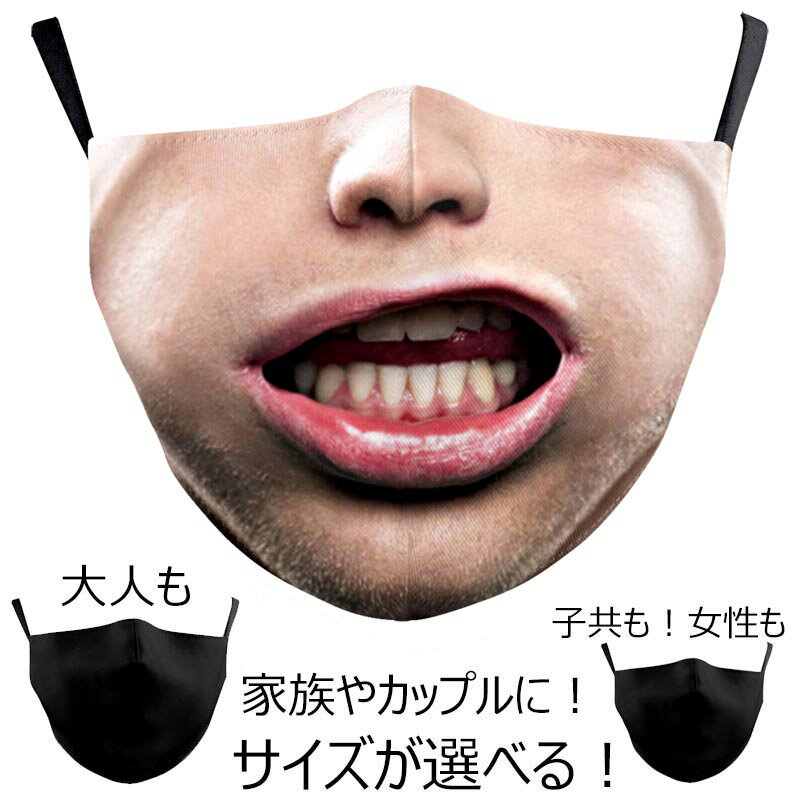 楽天ピアス専門ショップGreen Piercing送風機で口に空気を入れられた マスク 1個販売 罰ゲーム 風を送る テレビ パーティーグッズ 変顔 お面 覆面 衣装 変装 流行 仮装 コスプレ 忘年会 新年会 おもしろい 宴会 面白い ハロウィーン メンズ レディース キッズ プレゼント イベント会場 リモート 調整可 罰ゲーム