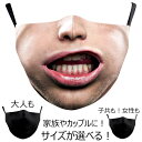 送風機で口に空気を入れられた マスク 1個販売 罰ゲーム 風を送る テレビ パーティーグッズ 変顔 お面 覆面 衣装 変装 流行 仮装 コスプレ 忘年会 新年会...