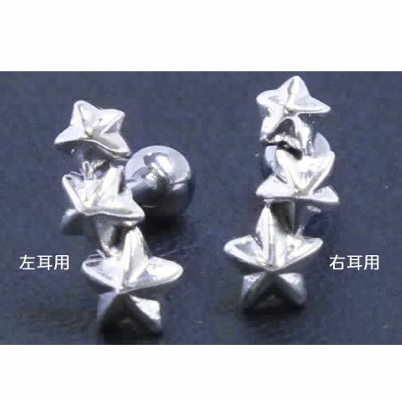 [16G ストレートバーベル ボディピアス]トリプルスターボディーピアス 1個販売 16ゲージ サージカルステンレス316L メンズ レディース 軟骨 ヘリックス トラガス 耳 高級 アンテナヘリ スターリングシルバー シルバー925 人気 星 プレゼント 3個 3つ おしゃれ 右耳 左耳
