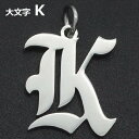 ゴシックアルファベットステンレスパーツ（大文字：K） 1個販売 英語 メッセージ イニシャル レター 文字 チャームパーツ メンズ レディース 部品 金具 DIY ペンダントトップ アクセサリーチャーム ピアス クラフト 手作り ネックレス ハンドメイド ブラックレター 1