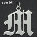 ゴシックアルファベットステンレスパーツ(大文字:M) 1個販売 英語 メッセージ イニシャル レター 文字 チャームパーツ メンズ レディース 部品 金具 DI...