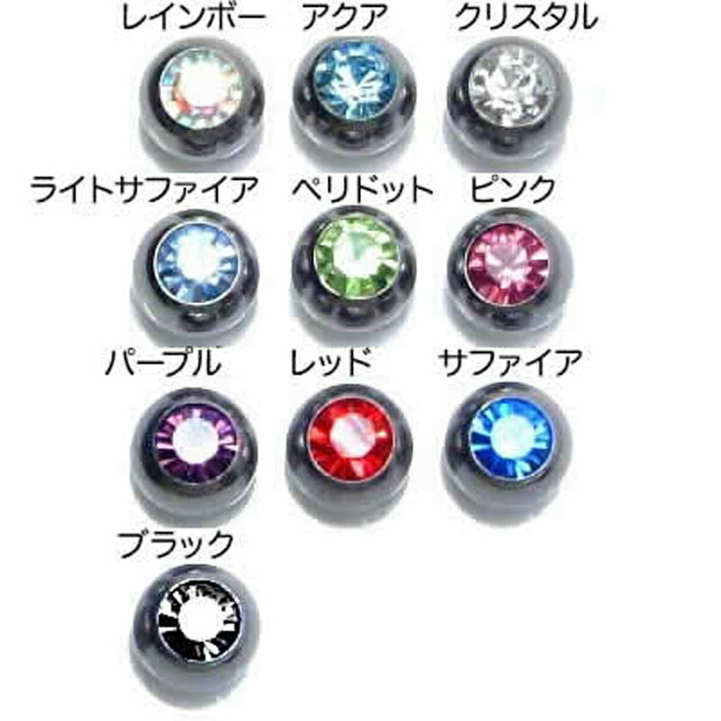 [16G用 18G用 ボディピアス キャッチ]...の紹介画像2