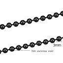 3.0mmブラックボールステンレスチェーン 10cm単位 サージカルステンレス316L 手作り DIY 3mm 3ミリ ブレスレット アンクレット 量り売り ネ...