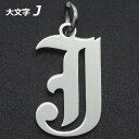 ゴシックアルファベットステンレスパーツ(大文字:J) 1個販売 英語 メッセージ イニシャル レター 文字 チャームパーツ メンズ レディース 部品 金具 DIY ペンダントトップ アクセサリーチャーム ピアス クラフト 手作り ネックレス ハンドメイド ブラックレター 自作 製作(4)