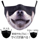 チワワ マスク 1個販売 犬 いぬ イヌ ちわわ 動物 干支 ペット 父 母 パーティーグッズ 変顔 お面 覆面 衣装 変装 流行 仮装 コスプレ 忘年会 新年会 可愛い 余興 面白い ハロウィーン メンズ レディース キッズ プレゼント イベント会場 リモート 防寒 調整可 戌 かわいい