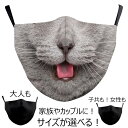 ロシアンブルー マスク 1個販売 ねこ 猫 キャット ねこ 動物 ペット 父 母 パーティーグッズ 変顔 お面 覆面 衣装 変装 流行 仮装 コスプレ 忘年会 新年会 可愛い 余興 面白い ハロウィーン メンズ レディース キッズ プレゼント イベント会場 リモート 防寒 調整可 アニマル