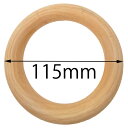 楽天ピアス専門ショップGreen Piercing115mm ウッドリングパーツ 1個販売 太さ13mm 大きい 11cm 1.3cm 木製 木 ワッカ 輪っか アクセサリー カバン 持ちて 手さげ 赤ちゃんの玩具 オモチャ DIY 材料 手作り クラフト 部品 ハンドメイド 木枠 ハンドバッグ 鞄 玩具 木のおもちゃ 天然木 ウッドビーズ タオルかけ