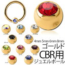 ゴールド CBR用 ジュエルキャッチ ボール 1個販売 4m