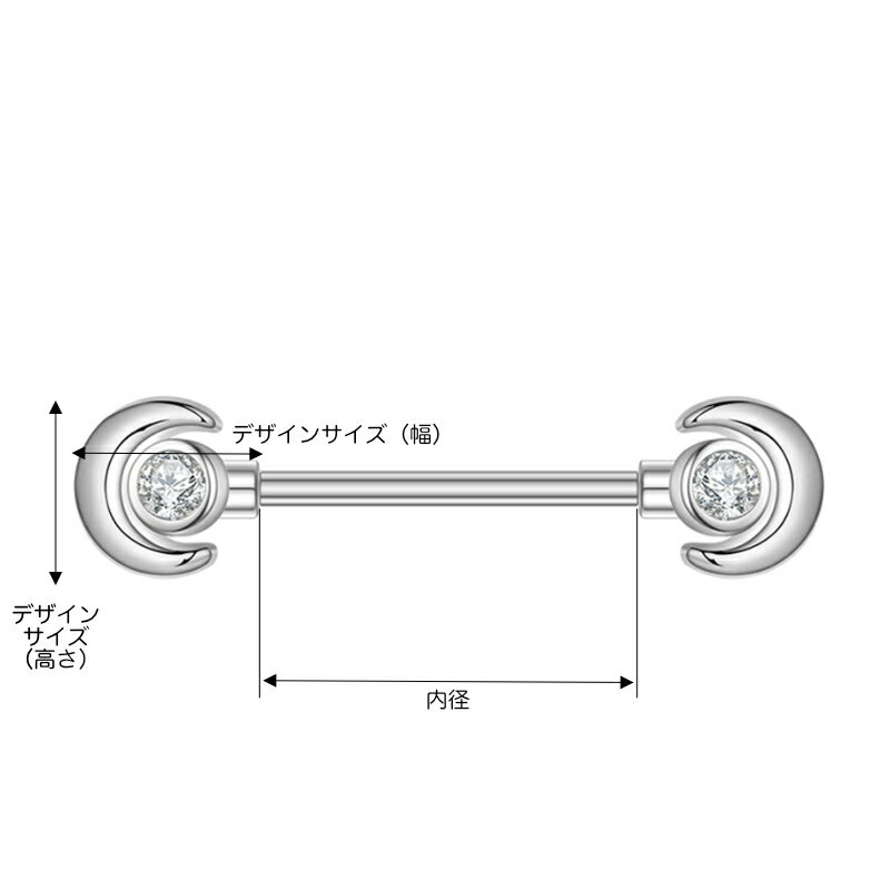 [14G ボディピアス ヘリックス ニップルピアス] クリスタルムーライト ストレートバーベル 14ゲージ ボディーピアス サージカルステンレス316L メンズ レディース 男性 女性 乳首 耳 軟骨 コンク プレゼント アンテナヘリックス 人気 おしゃれ 彼氏 彼女 誕生日 ジルコニア 2