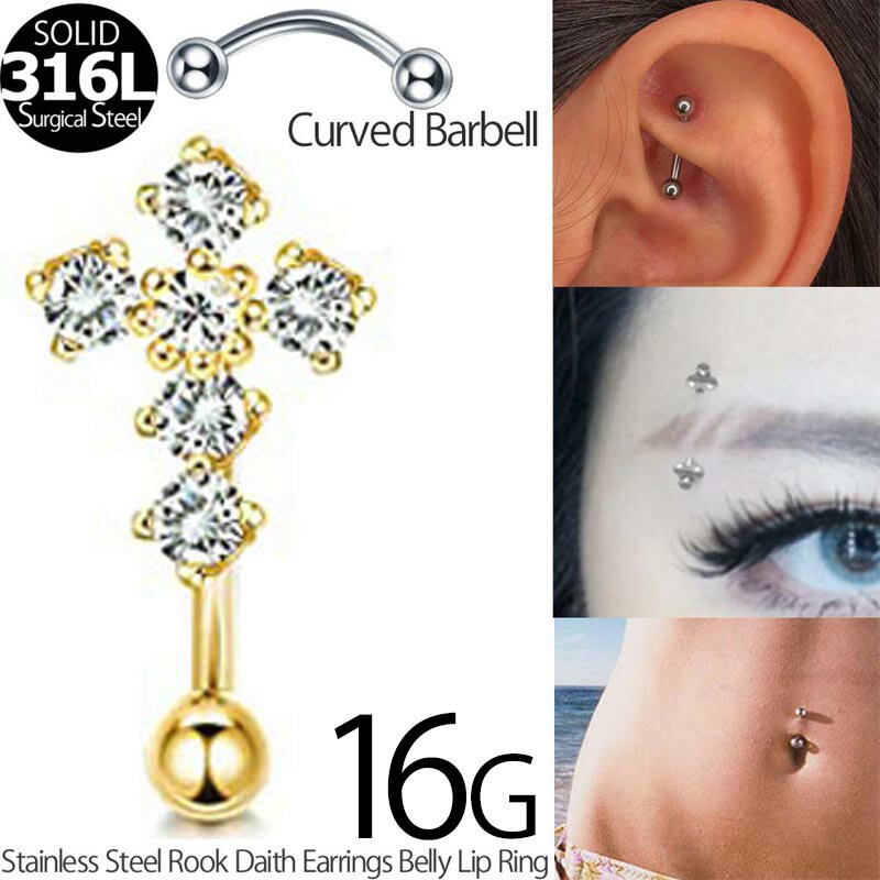 [16G 鼻 耳 臍 軟骨 口] ゴールドロザリオクリスタルクロス 16ゲージ ボディピアス 十字架 金色 ロック ルーク ダイス スナッグ 臍ピアス へそピアス ヘソピアス バナナバーベル カーブバーベル サージカルステンレス316 メンズ レディース アイブロー 眉毛 ボディーピアス
